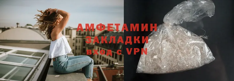 Amphetamine 97% Красногорск