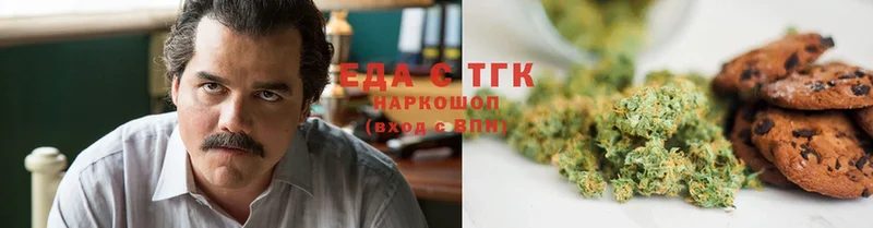 Еда ТГК конопля  Красногорск 