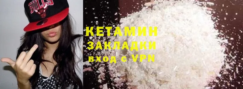 Кетамин ketamine  продажа наркотиков  кракен   Красногорск 